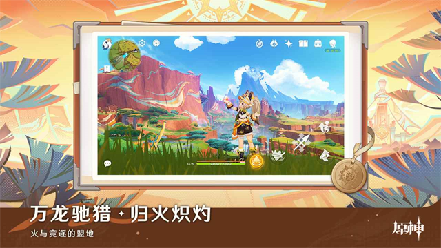 原神极速版