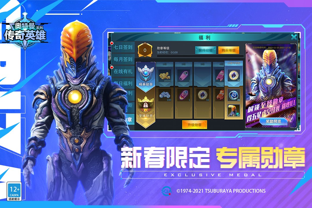 奥传v30.0.0内购破解最新版下载