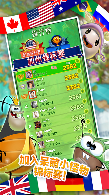 怪物消消乐手机版