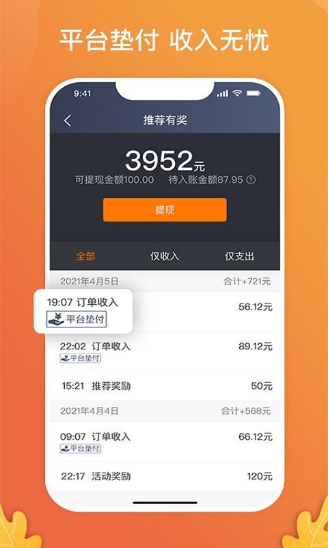 风韵出行司机车主端官方app下载安装