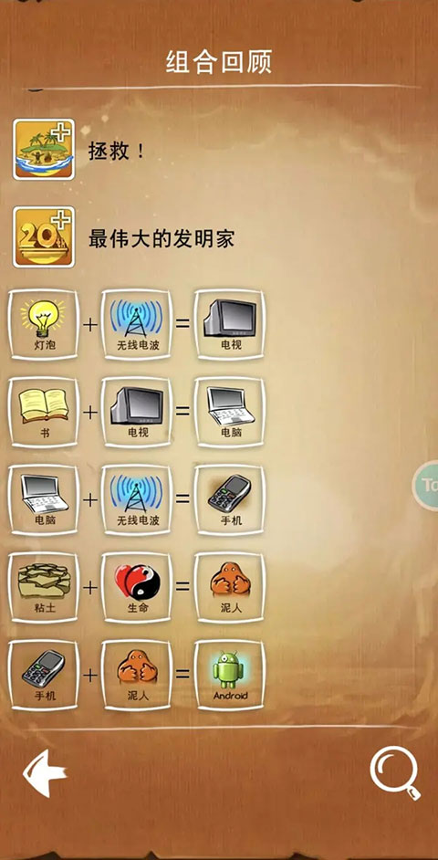 涂鸦上帝闪电战安卓版官方下载