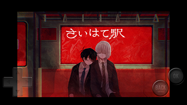 终焉车站