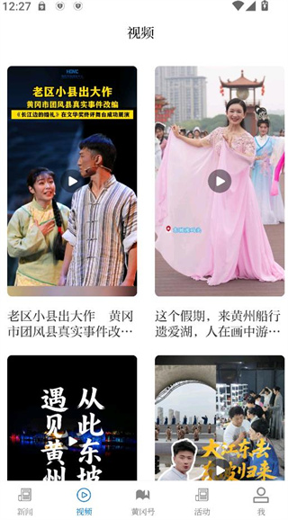 云上黄冈最新版下载
