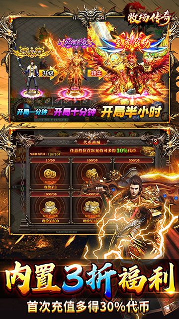牧场传奇（百亿灵符高爆版）