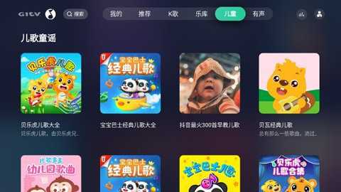 qq音乐tv版
