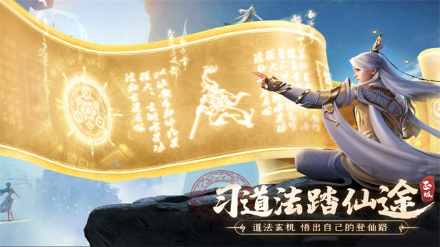 凡人修仙传人界篇九游版