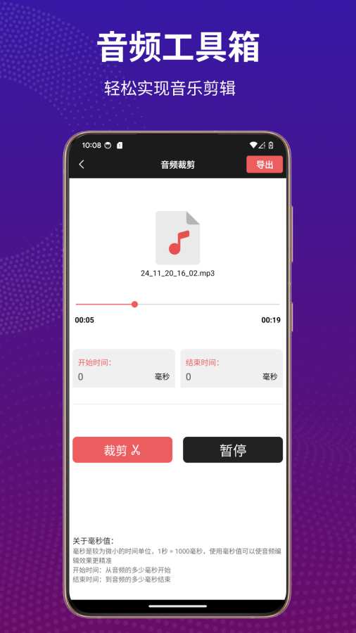 Au音频剪辑app最新版下载