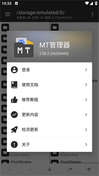 mt管理器2026最新版本下载