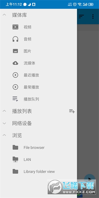 bsplyerpro中文完美版