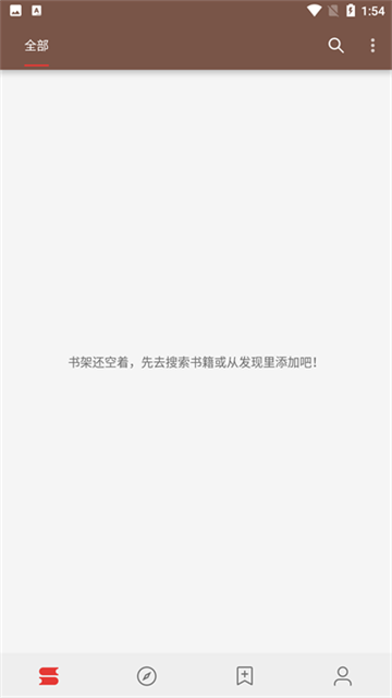 开源阅读App