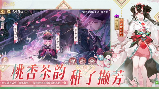 阴阳师腾讯版
