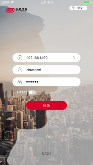 小天办公oa官方免费下载