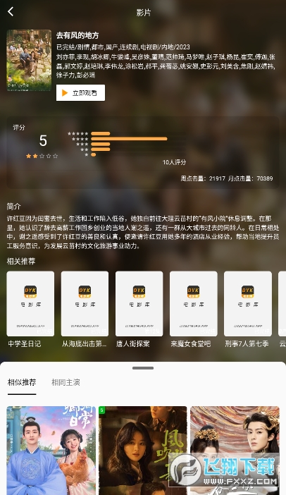 电影库去广告版