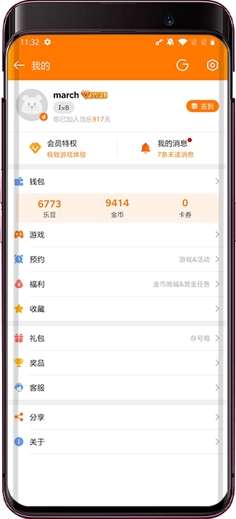 当乐游戏中心app历史版本官方版下载