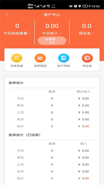 爱跑腿骑士版