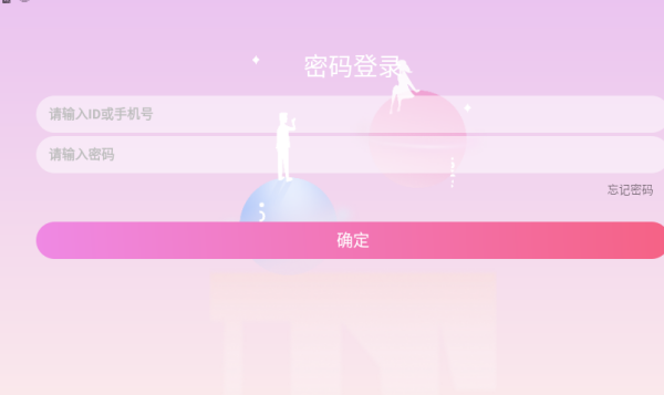 咪聊交友软件下载