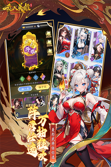 乱入英雄