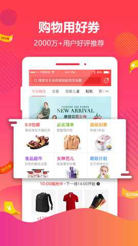 好券 4.7.6 安卓版