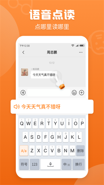 手写输入法App