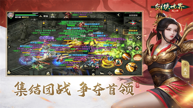 剑侠世界起源手游官方版