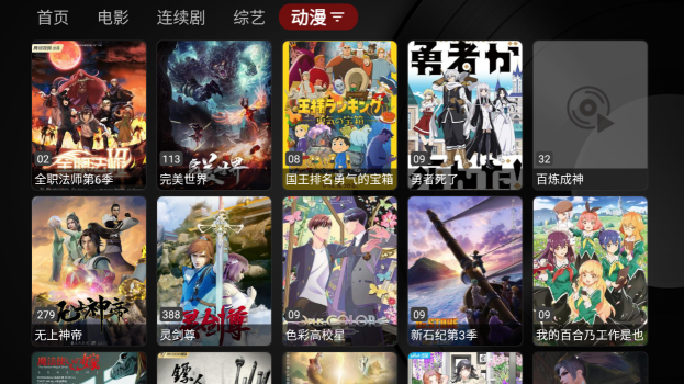 石头影视TV版app下载 石头影视TV版app下载