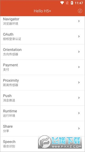hbuilder手机版最新版本