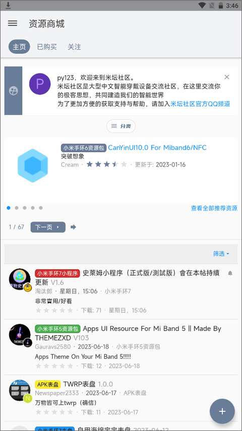 米坛社区2026最新版本