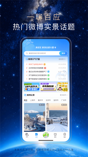天气通