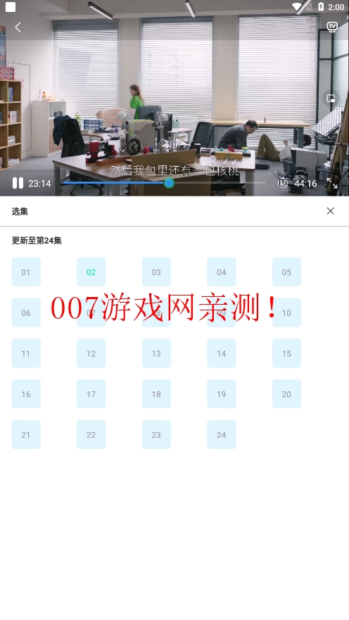 兰花影院免广告版下载