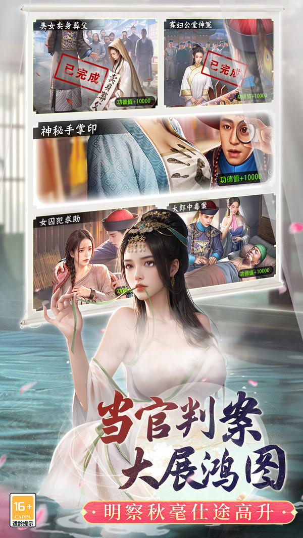 一品官老爷九游版最新版下载(极品芝麻官)