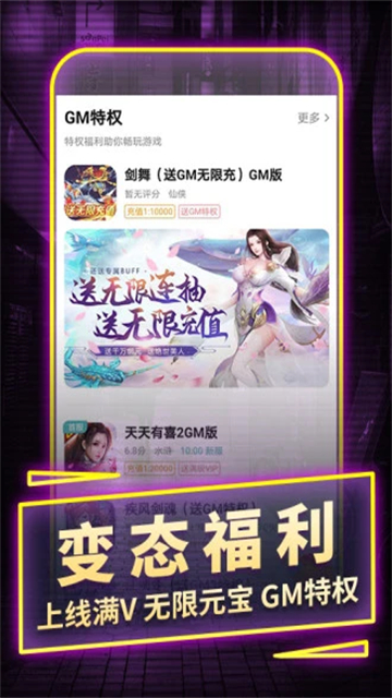 一元手游平台App