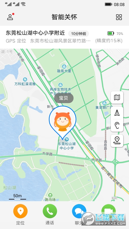 华为智能关怀app