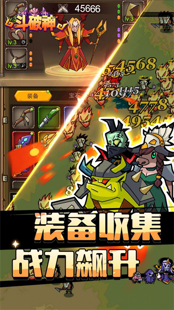 斗破神(0.1折魔性塔防)