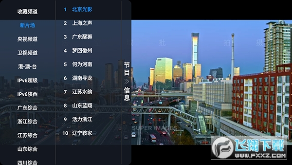 影视仓直播apk电视版下载TV盒子版
