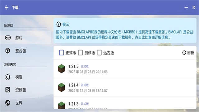 hmcl