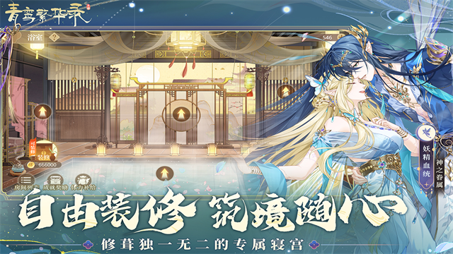 青鸾繁华录犀游版