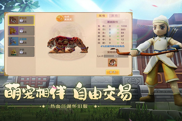 热血江湖怀旧版官方正版下载