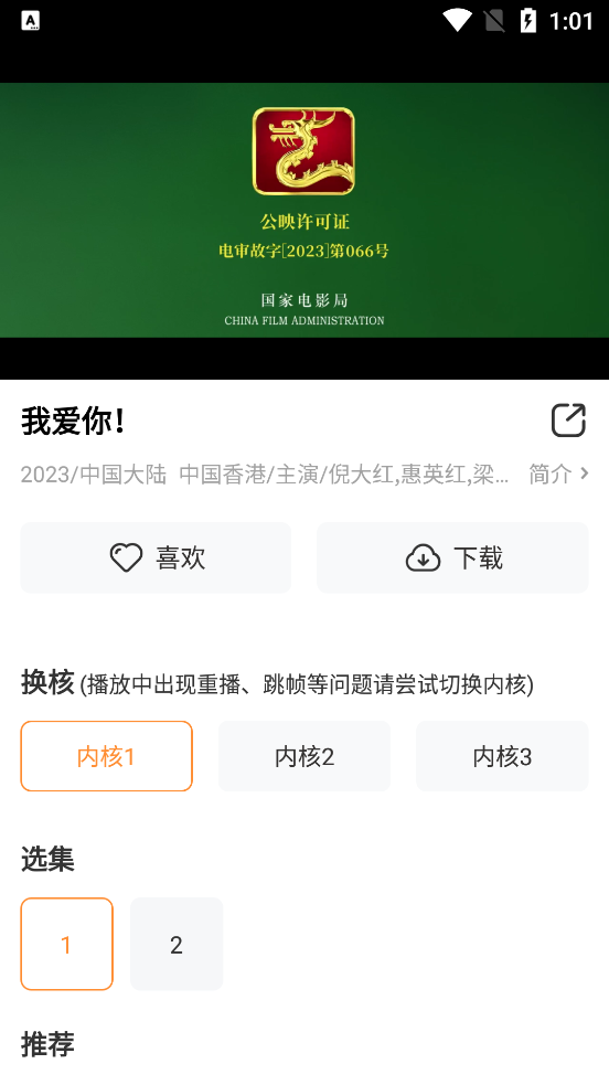 萝卜影院app安卓免费下载观看视频