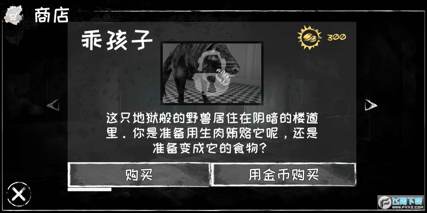 魂之眼破解版无限眼睛和金币版