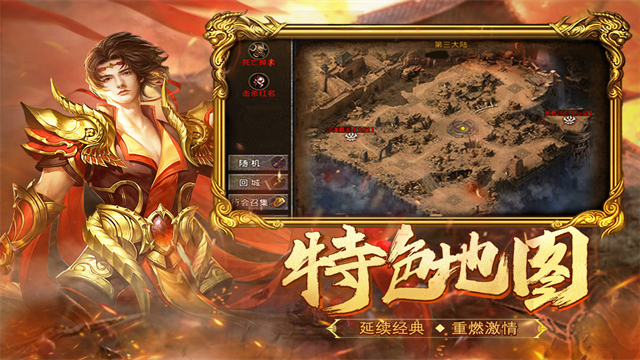 热血合击折扣版