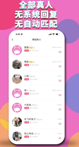 咪聊交友软件下载