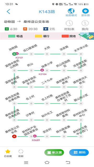 369出行