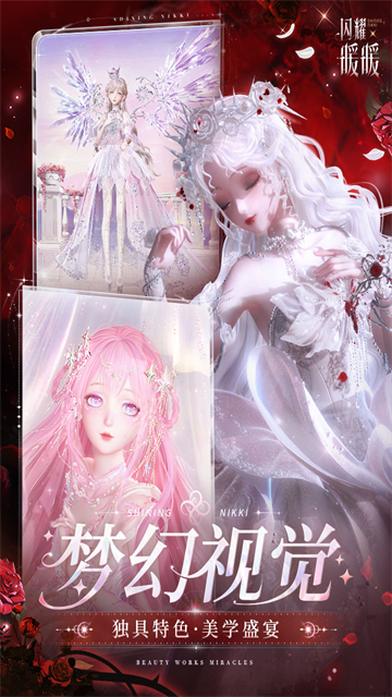 闪耀暖暖b站服