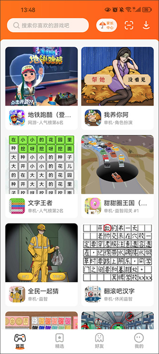 233乐园无广告版下载安装