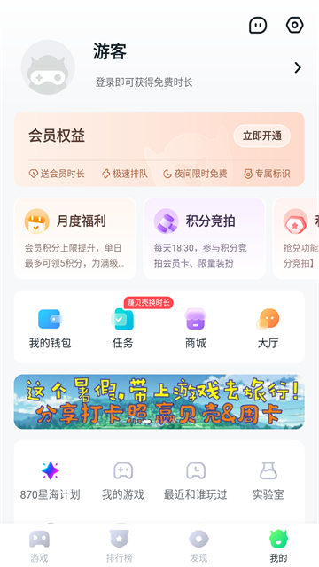 870游戏盒最新版本2026