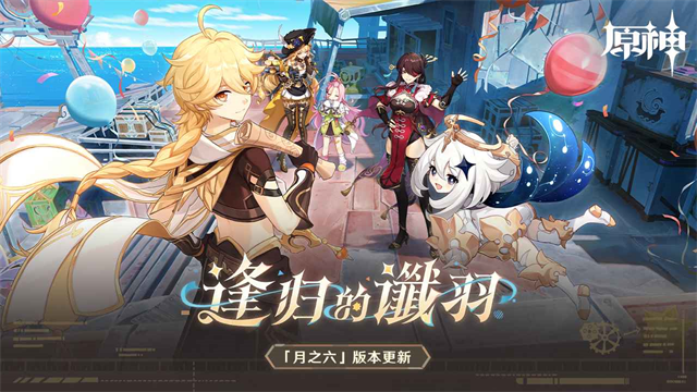 原神极速版