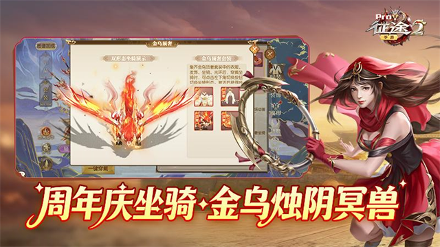 征途2手游华为版
