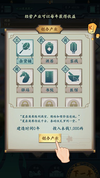 一亿小目标2