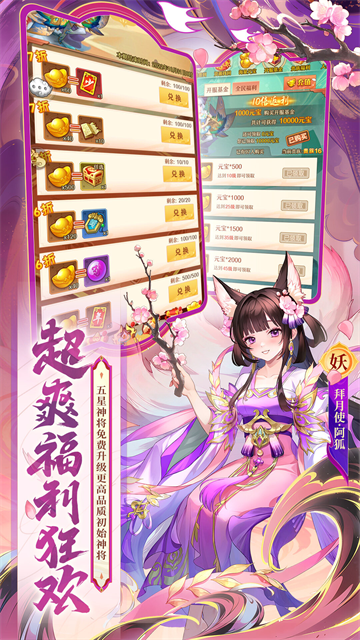少年西游记vivo版