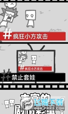 拍照也疯狂游戏免广告版